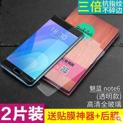 Bonaier закаленное стекло 2.5D для Meizu M6 Note тройная Улучшенная защита экрана от