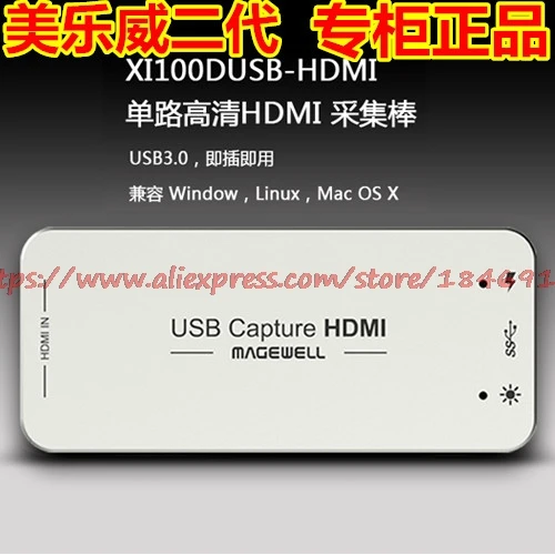 

XI100DUSB-HDMI acquisition card USB3.0 collection box
