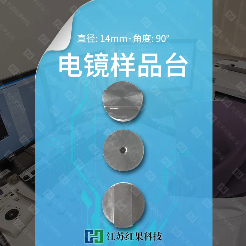 

Scanning Electron Microscope Sample Platform with Diameter 24mm 90 Degree Angle