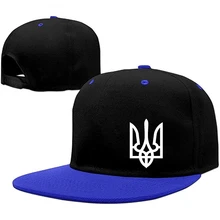 Украина Tryzub горд украинский Регулируемый контрастный цвет хип-хоп бейсболки шапки один размер