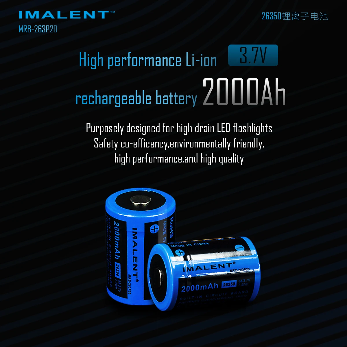 Imalent MRB-263P20 26350 2000mAH высокомощный литий-ионный аккумулятор аксессуары для освещения для BG10