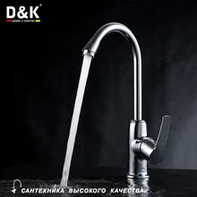 D & K DA1362401 Hochwertige Küchenarmatur Verchromt Kupfer Einzigen griff waschbecken wasserhahn in der küche warmen und kalten mixer