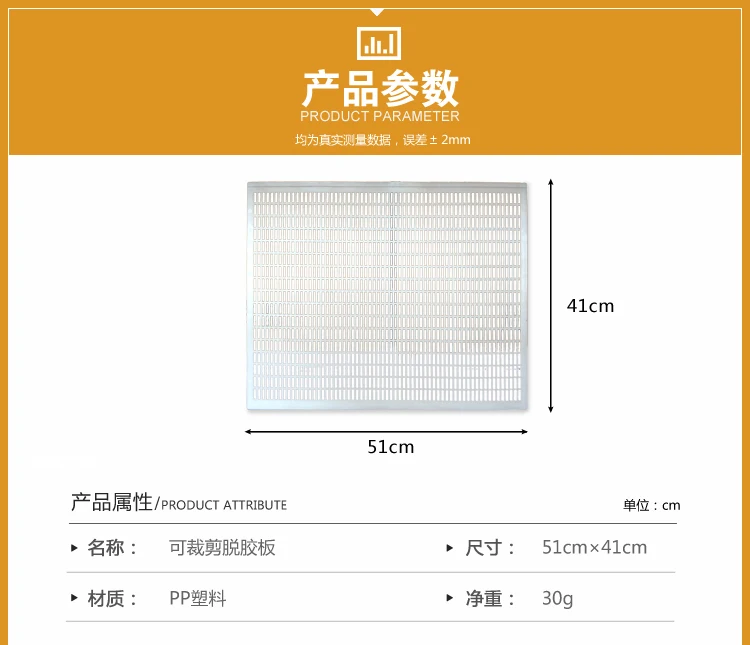 Можно разрезать по доске пластиковый разделитель пластины Wang horizontal ing изолированные ворота горизонтальные