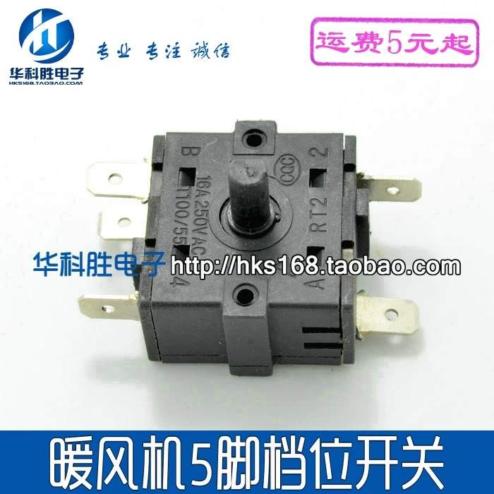 

Electric heater accessories 5 foot gear switch heater electric oil stall gear switch