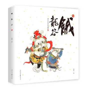 

Hungry dragon valley. Eat