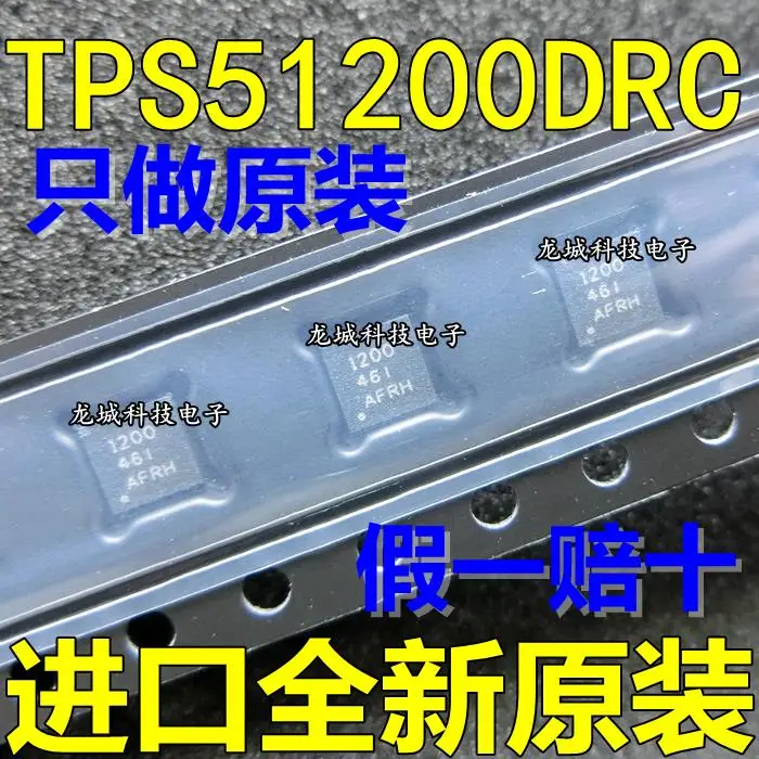New original TPS51200DRCT QFN10 | Обустройство дома