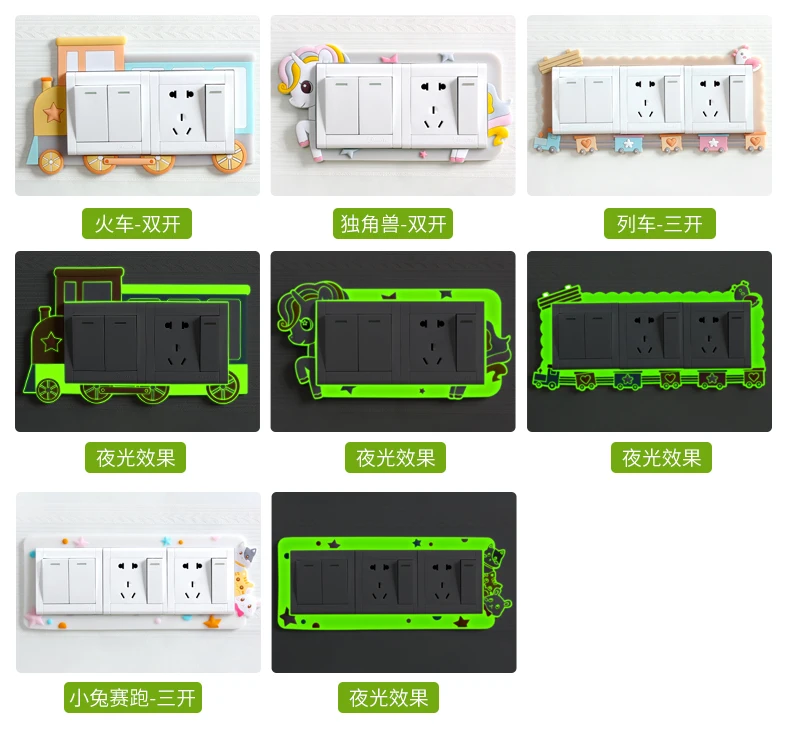 Защитный чехол для переключателя светящиеся переключатели наклейки настенные наклейки-переключатель наборы креативных огней украшения гостиной простые-87