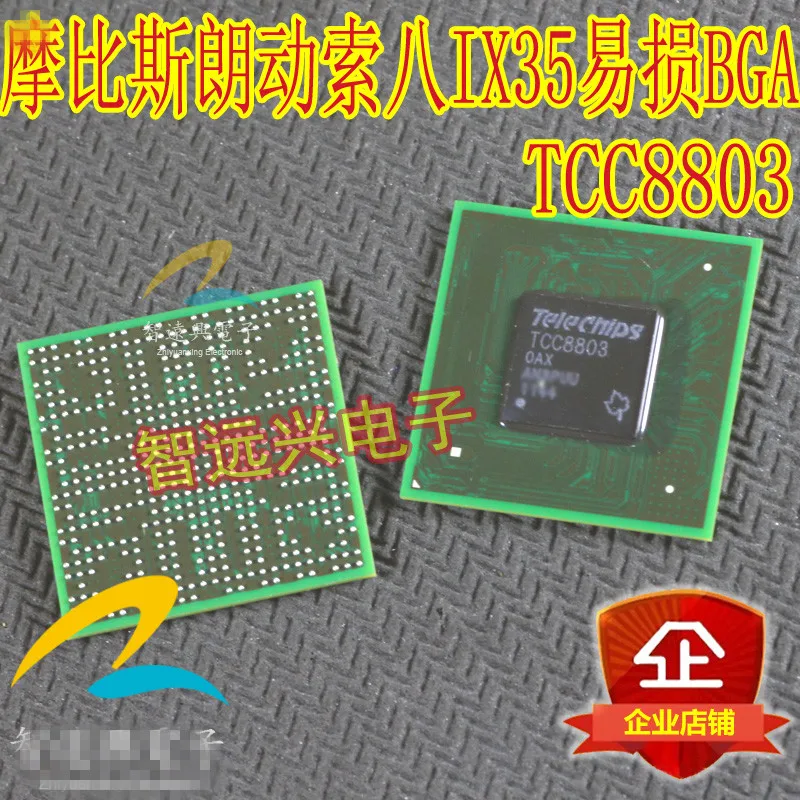 Новый 5 шт./лот TCC8803 TCC8803F-0AX TCC8803F-OAX BGA Mobis lang Suo eight IX35 специальный чип | Автомобили и
