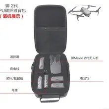 Mavic 2 наплечный рюкзак Carbon Fiber жесткая сумка-чехол для DJI Mavic 2 Pro Zoom Drone сумка коробка рюкзак