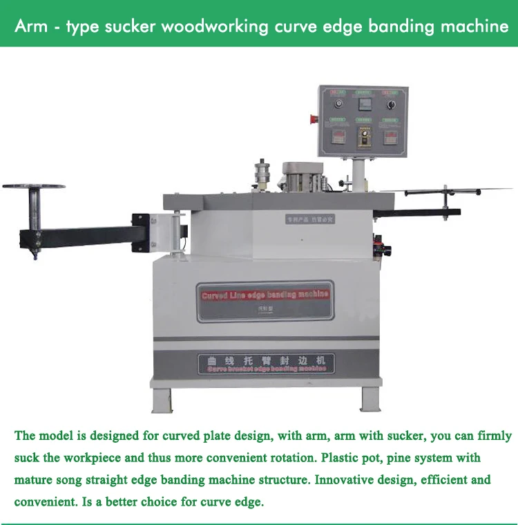 Изогнутая линия кромкооблицовочная машина ручная поворотная рукоятка кромкооблицовочная машина для деревообработки кромкооблицовочная машина настольная изогнутая упаковочная машина