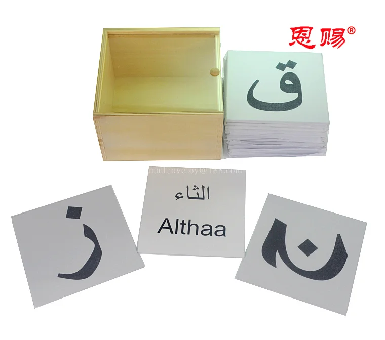 Арабский наждачной бумагой буквы игрушки для детей обучающие материалы montessori зарабатывать дошкольного деревянные toys4055