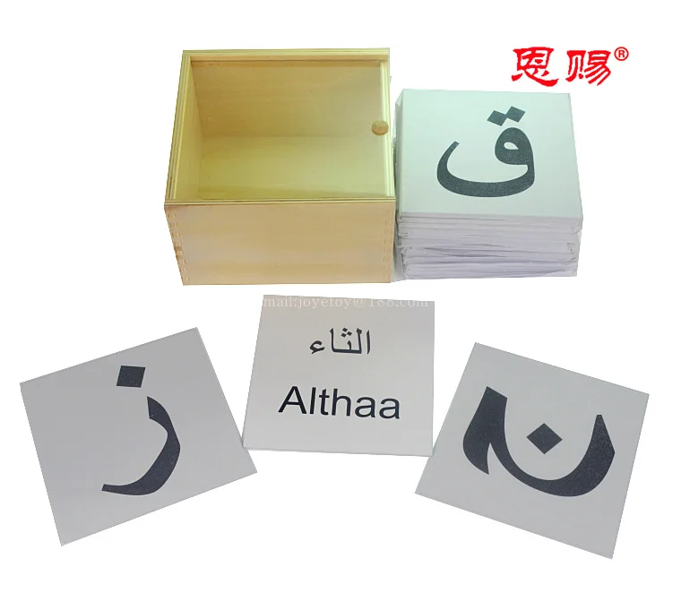 4055 Arabic sand letters montessori (1)