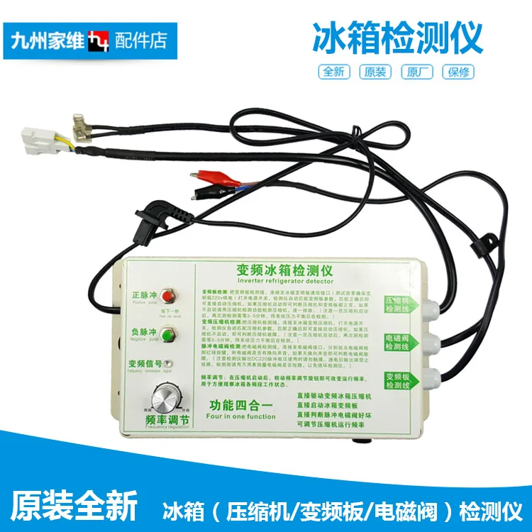 Refrigerator Compressor Variable Frequency Board Tester