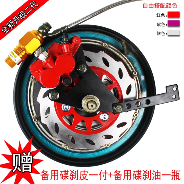 Electric Car Motorcycle Disc Brakes Small Turtle Electric Car Motorcycle Disc Brakes Small Turtle Xun Eagle 110 Right Mounted Drum Brake Modified To Incr