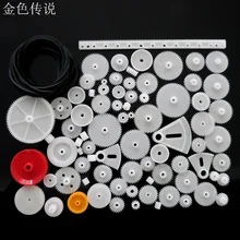 81 Types No Repeating Plastic Gear 0 5 Modulus Rack Reduction Gear Box DIY Model Accessories