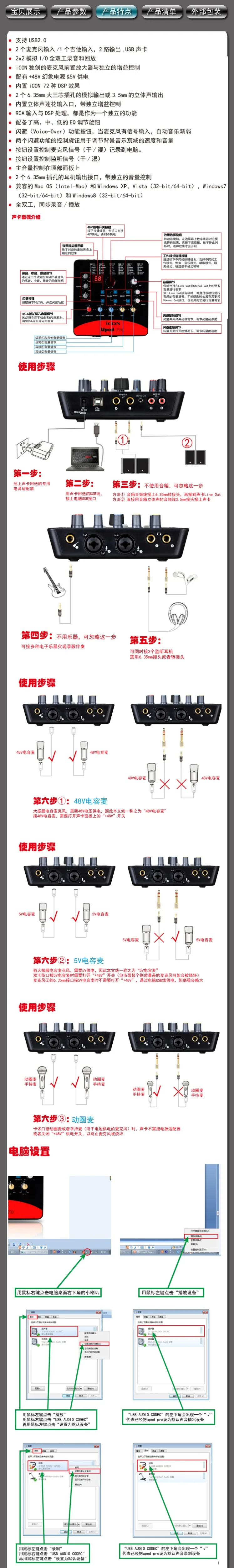 ICON upod pro USB внешняя звуковая карта 2 микрофона В/1 гитарный вход, 2-выход USB интерфейс записи DSP ручки регулировки параметров