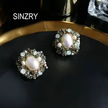 SINZRY,, ручная работа, барокко, жемчуг, винтажные, преувеличенные серьги-гвоздики, креативные ювелирные изделия, подарок