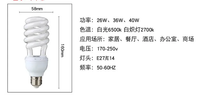 AC170-240V E27 E14 B22 65 Вт 85 Вт 125 Вт высокомощная спиральная Энергосберегающая лампа, Флуоресцентный светильник