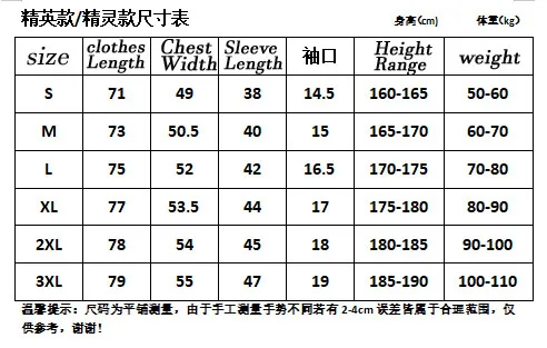 1精英 精灵S-3XL