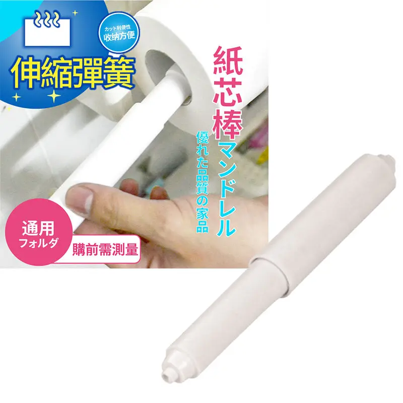 

1PCS 15cm Adjustable Plastic Toilet Paper Rollers Roll Holder Spring Replacement Stretch Spindle Spring WC Bathroom