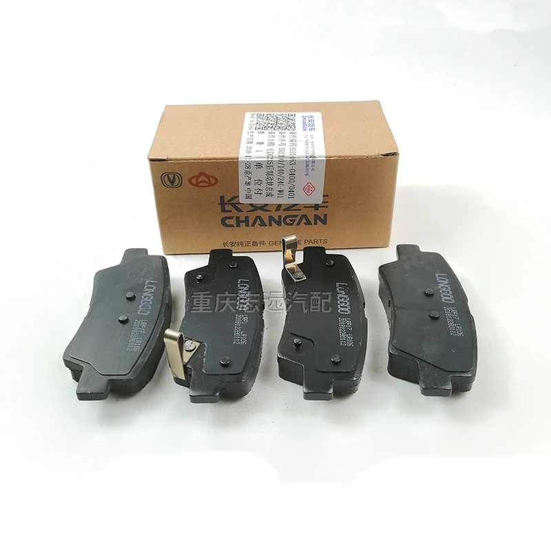 

Front/rear brake pad for 2012-2014 CHANGAN CS35 S101062/S101063