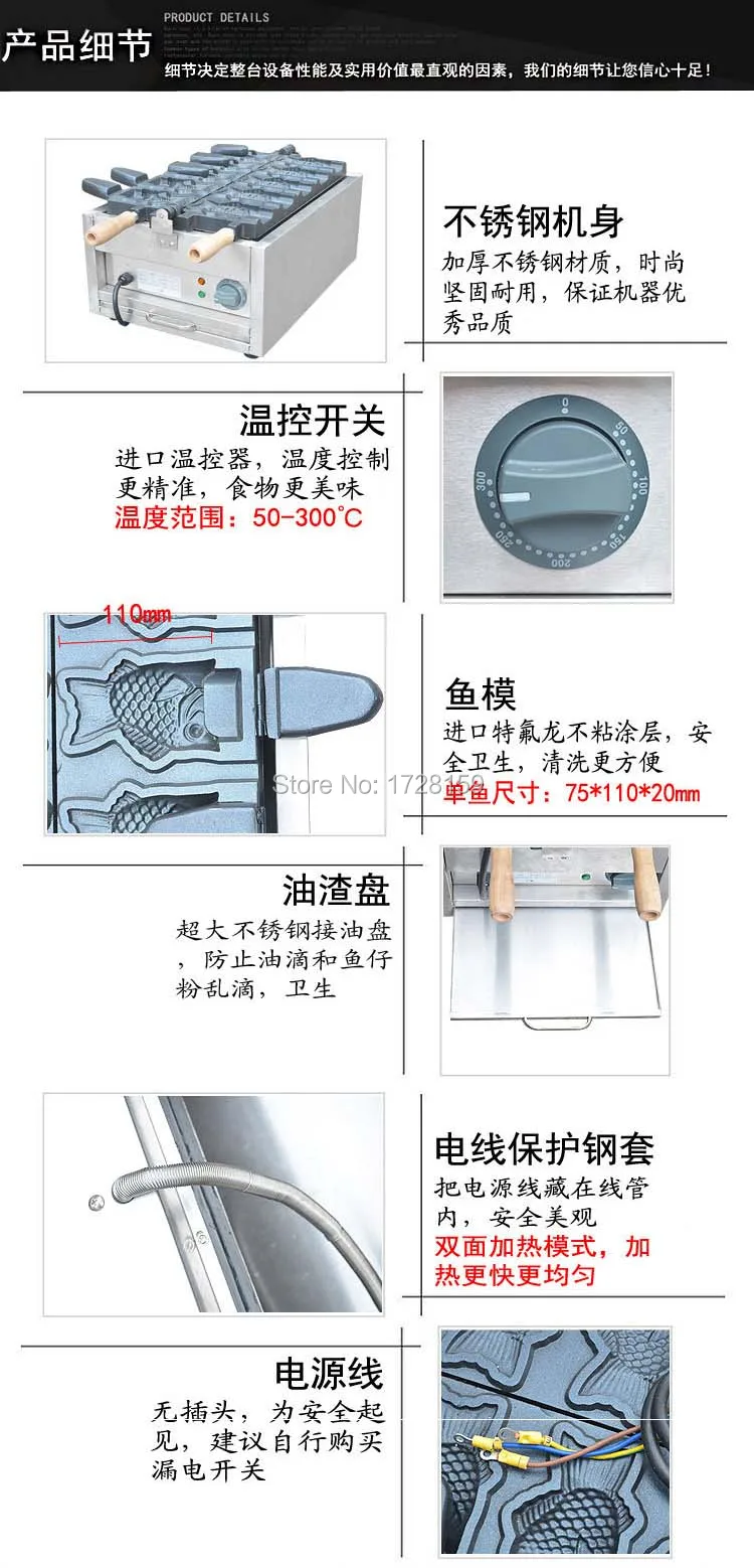 fish shape waffle maker3