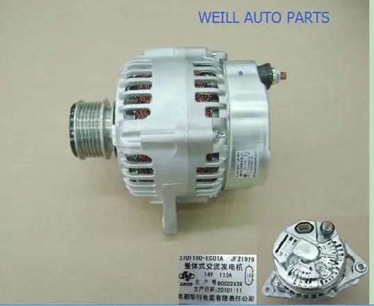 

GREAT WALL DEER HAVAL WINGLE SAFE ENGINE 3701100-ED01A GENERATOR ASSY