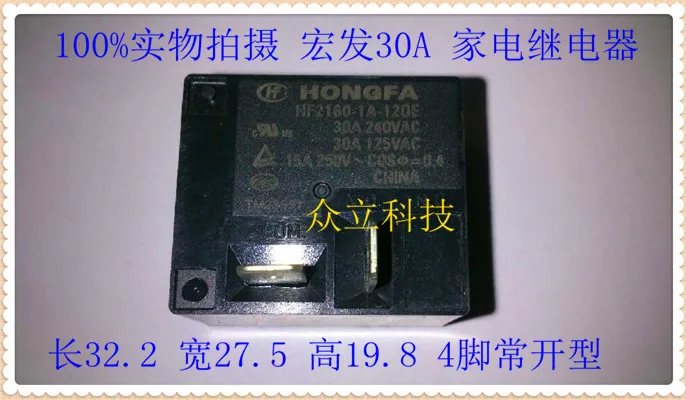 10 ШТ. Новый оригинальный реле 30А HF2160 1A 12DE нормально открытый техника реле|relay