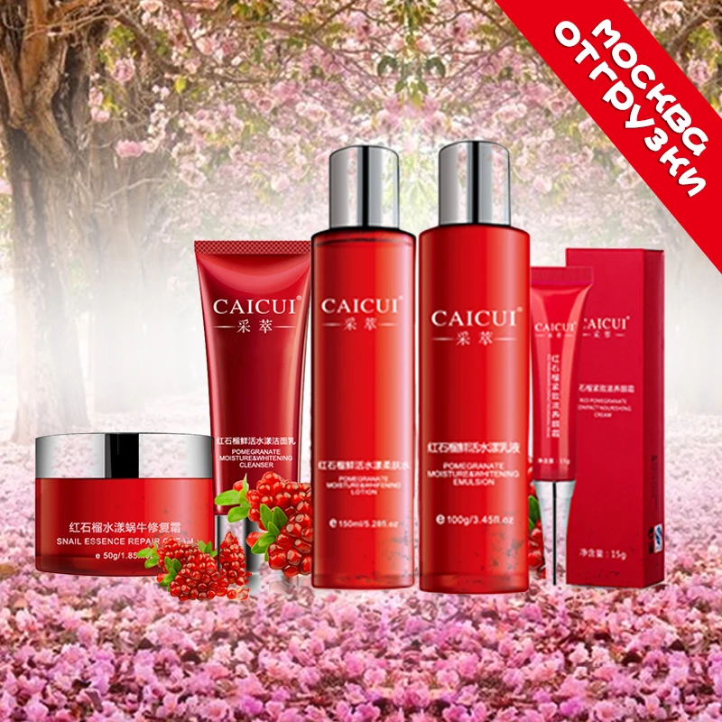 CAICUI Красный Гранат Пять Уход за кожей Set Cleanser отбеливающих Чистки Ремонт масла с