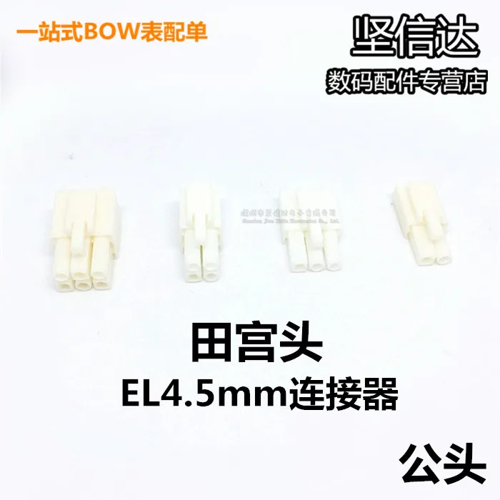 

Freeshipping EL-2P/3P/4P/6P 4.5 pitch connector Tamiya head connector Terminal block Male case