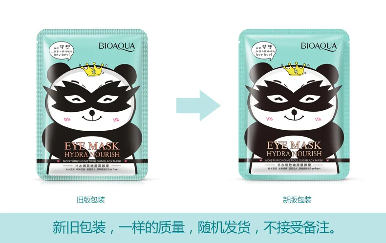 BYQ7038 Moisturizing Black Eye Mask -1