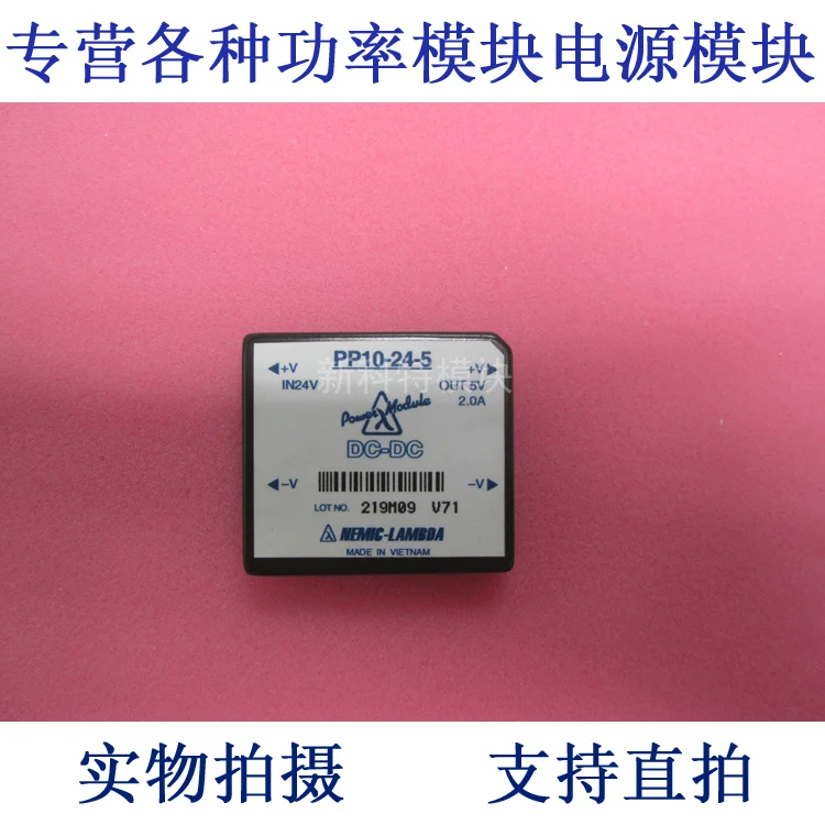 

ПП10-24-5 ЛЯМБДА 24V-5V-10W DC/DC модуль питания