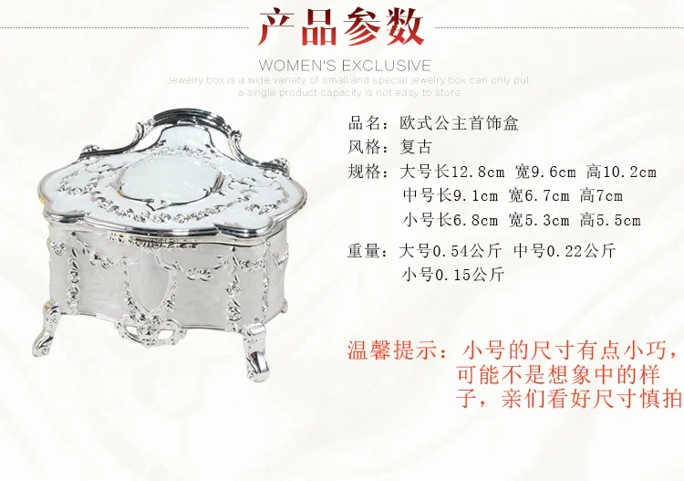 underbed storage containers Creative Russia European royal princess jewelry box jewelry box high silvery white metal plastic accessories receive a case stackable storage bins