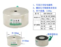 Постоянный Электромагнит присоска сильный тип P80x38 всасывания 100 кг круглый железный DC 12V 1.16A 24V 0.58A 14W M8