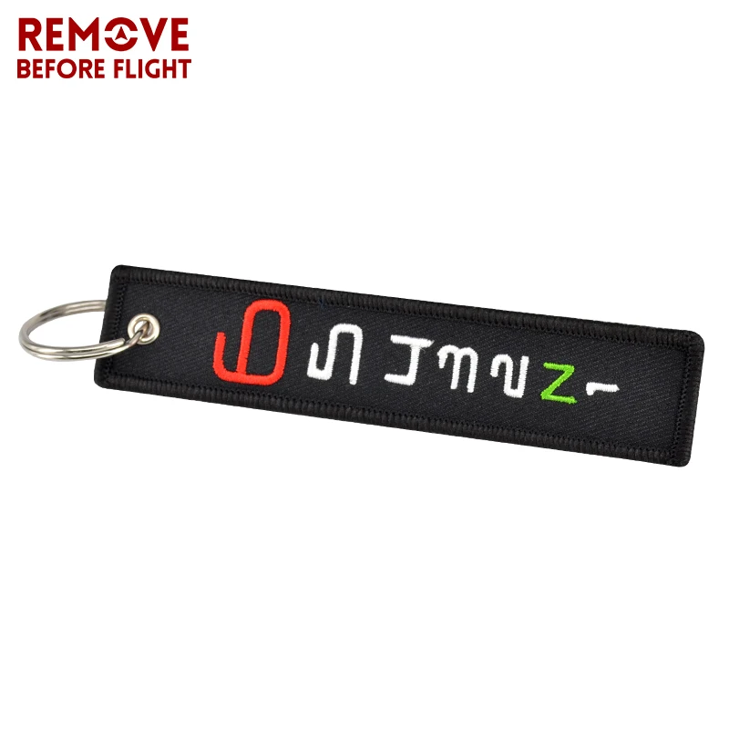 Fashion Bijoux 6 5 4 3 2 N 1 Launch Key Chain Keychain for Motorcycles and Cars Gifts Tag Cool Embroidery Key Fobs OEM Keychain (1)