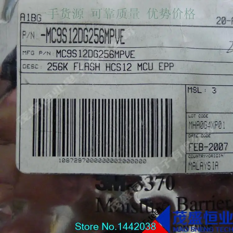 

MC9S12DG256MPVE