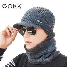 COKK зимняя шапка, мужской шарф, вязаная шапка, s шапка, маска, шапка, теплая мешковатая шапка, Зимние головные уборы для мужчин и женщин, Skullies Beanies