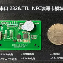 13,56 МГц NFC серийный карты чтения и записи модуль последовательного команда NFC/RFID card reader модуль последовательный порт UART 232& ttl 5V