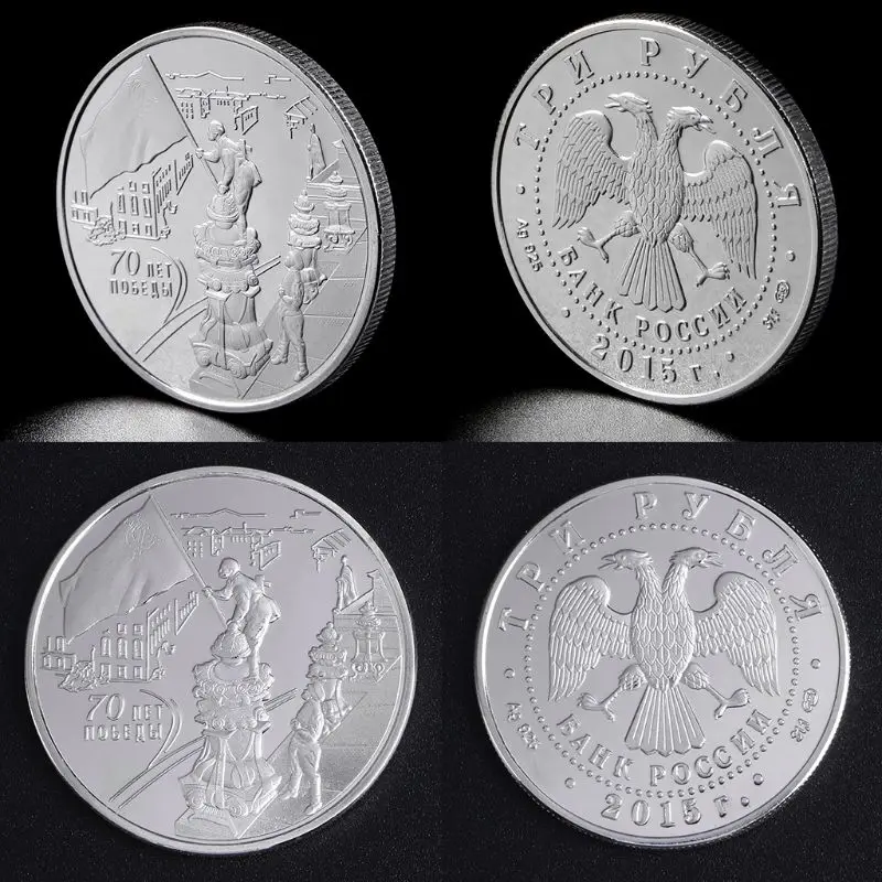 Юбилейная монета в честь 70-летия окончания русской Отечественной войны