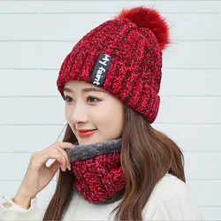 Для женщин зимняя шапка трикотажные шапки шарф Набор шапочка для девочек средства ухода за кожей Шеи Теплые осенние зимние шапки-бини