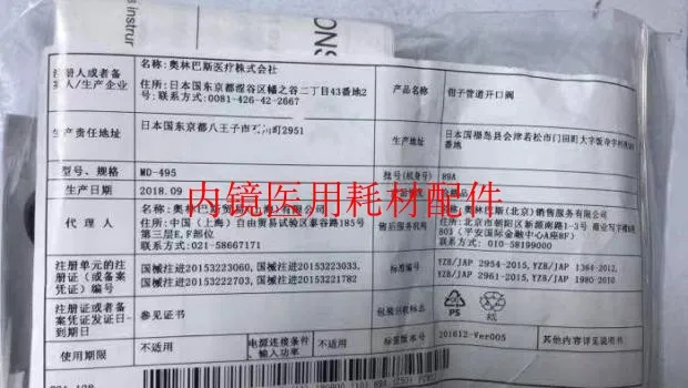 

For Olympus Biopsy MD-495 Forceps Cap Biopsy Cap Pliers Pipe Oening Valve