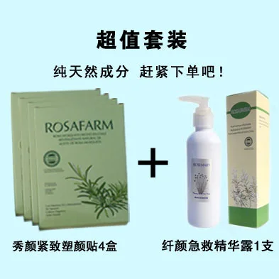 

Face-lift patch 24piece+Face-lift gel 200ml set Quickly remove the water to remove the facial fat V small face free shipping