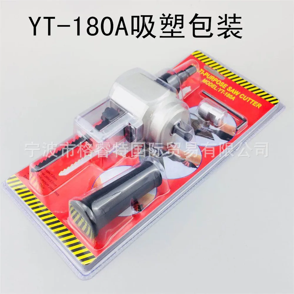 

Free Shipping YT-180A metal sheet cutter multi-function electric drill curve saw woodworking metal cutting machine YT180A