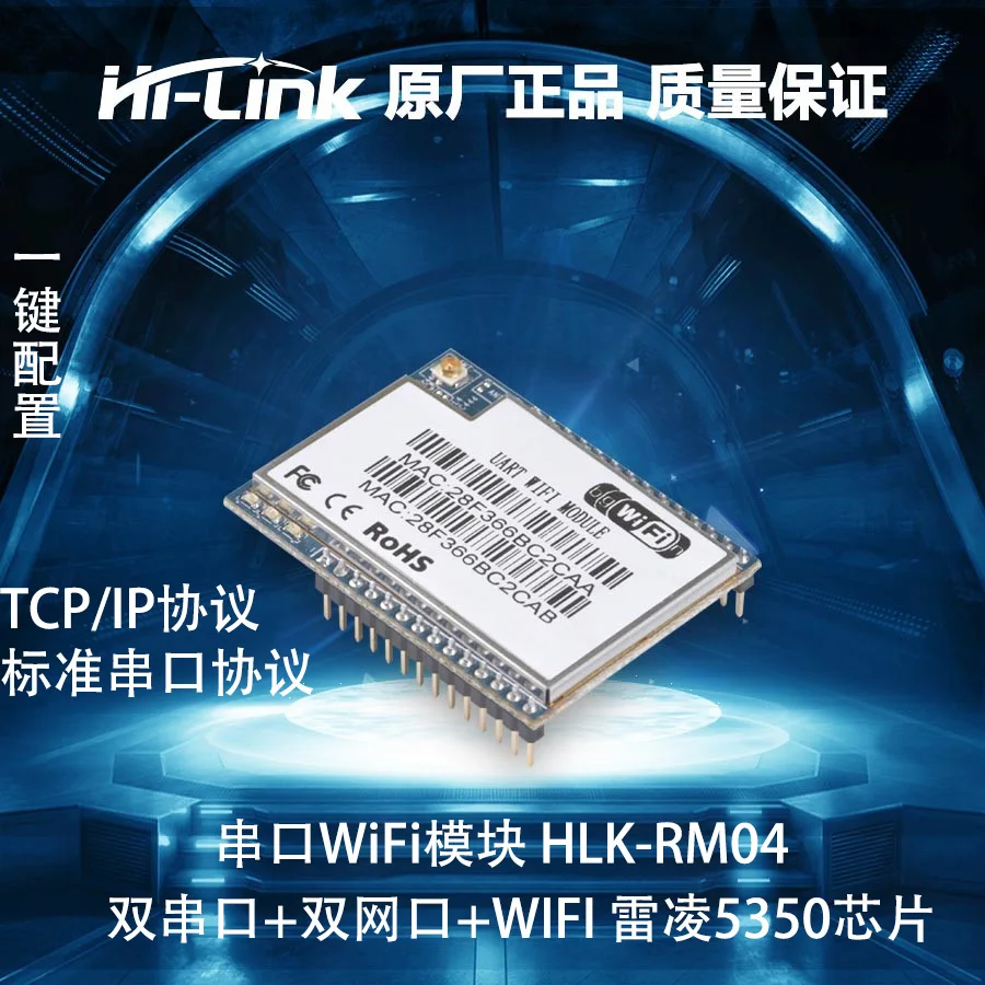 

HLK-RM04 Embedded WIFI to Serial Port, Wireless Transparent Transmission Module, Single Chip Network Port to WIFI Intelligence