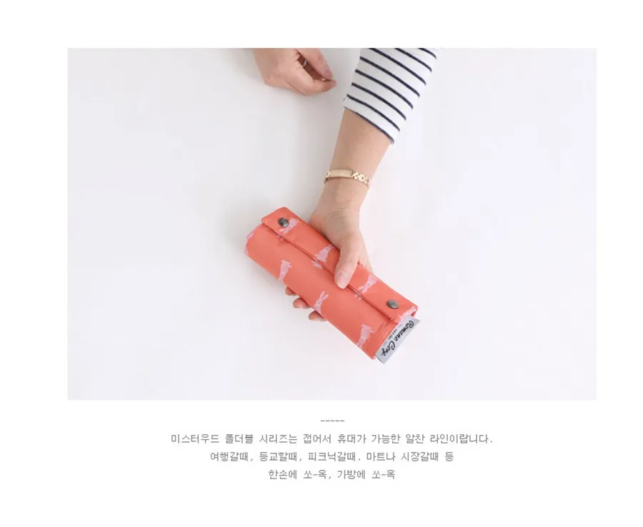 folding bag