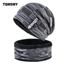 TQMSMY теплый костюм зимняя вязаная шапка мужские шапочки шапки женские шапочки с шарфами маска Gorras шапочки шапки мужские шапочки шапки TMS97