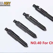 5 шт.) №40 складной удаленное иммобилайзер для Chevrolet необработанное лезвие