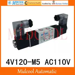 Пневматический электромагнитный клапан 4v120-m5 AC110V порт M5 три позиции пятипозиционный клапан двойная катушка клапан управления