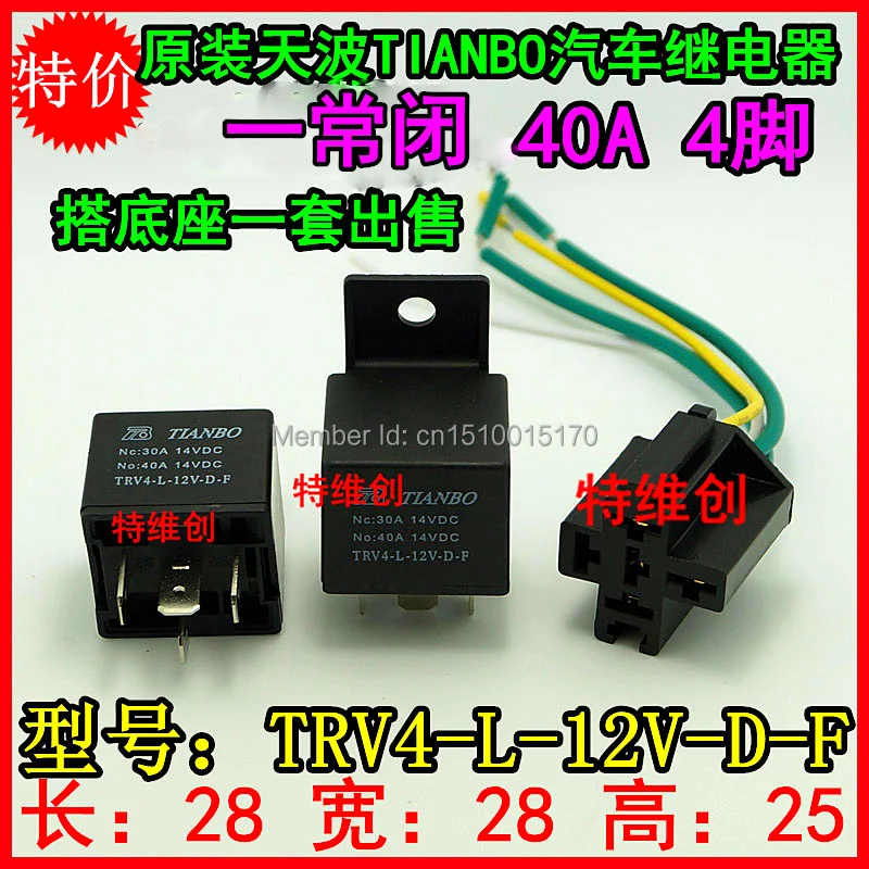 Автомобильное реле TIANBO TRV4-L-12V-D-F TRV4-L-12VDC-D-F TRV4-L-DC12V-D-F 30 А 40 14 В постоянного тока 4