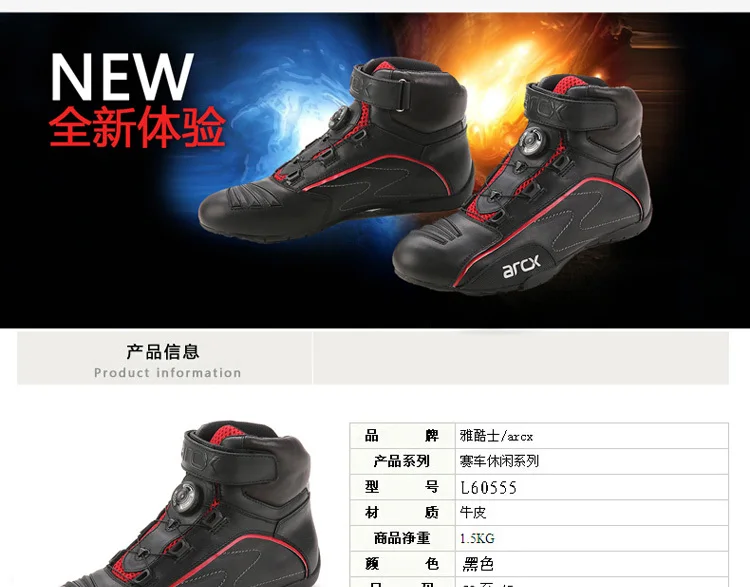 Arcx L60555 BOOTS